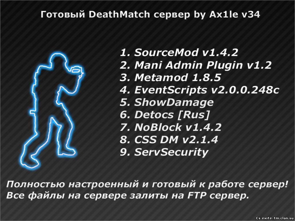 Плагины сервера ксс 34. Дезматч сервера. Готовые сервера для ксс. Сервер CSS v34. Полезные плагины для сервера ксс 34.